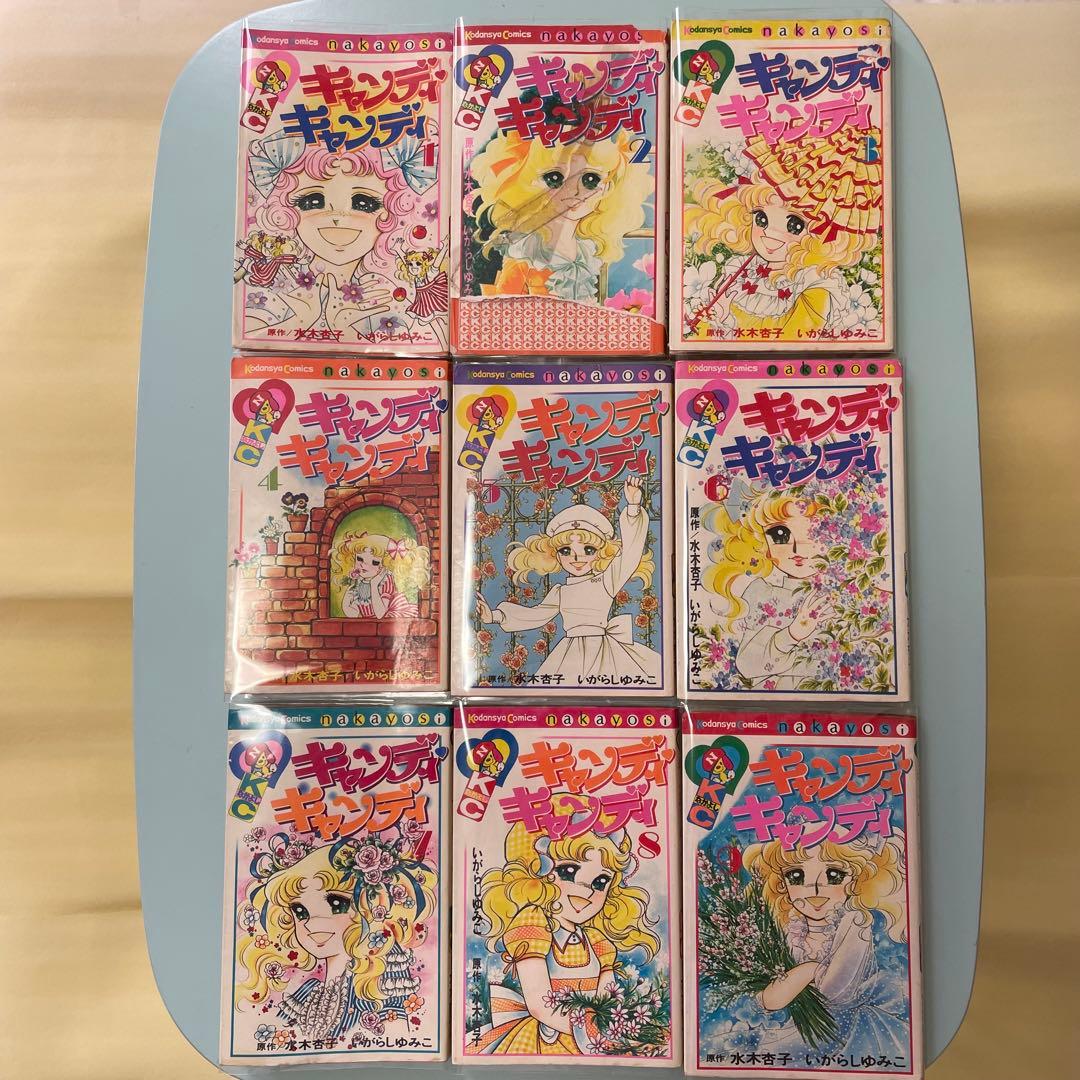 【レア】キャンディキャンディ 全巻セット