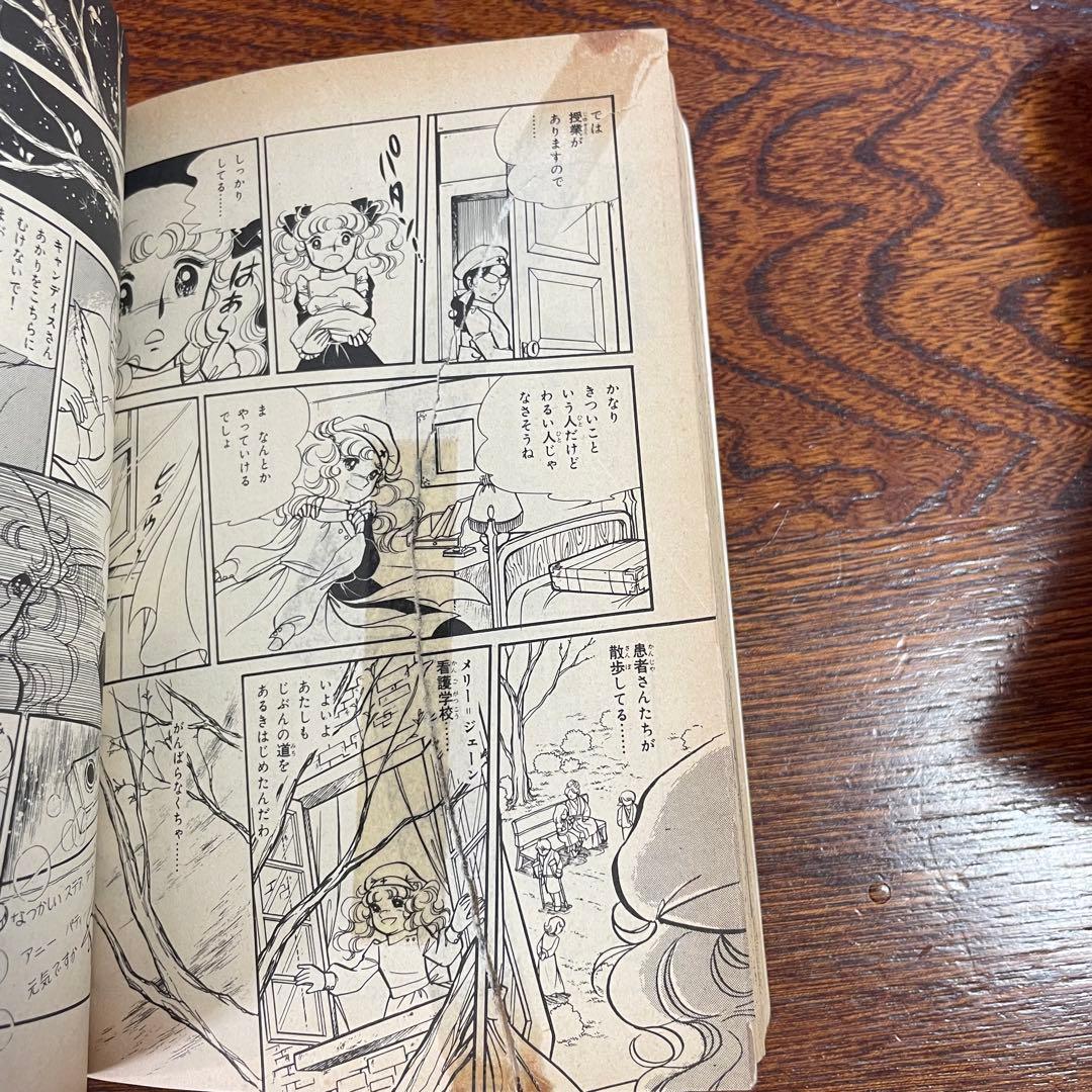 【レア】キャンディキャンディ 全巻セット