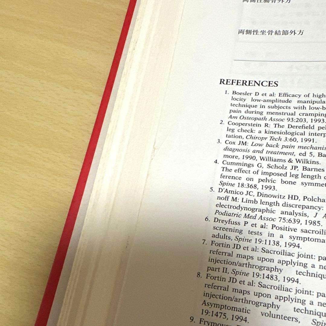 【希少】アクティベートメソッド カイロプラクティック・テクニック