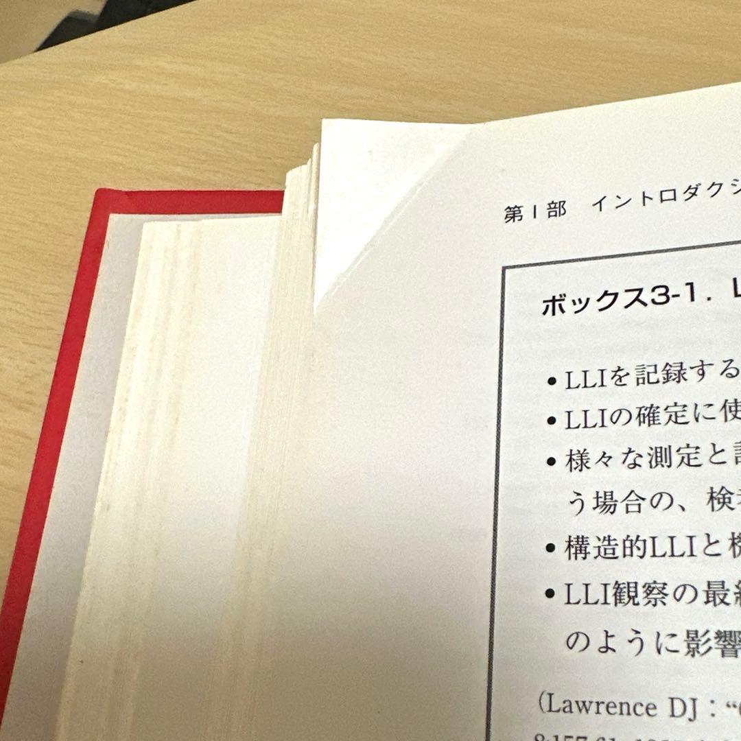 【希少】アクティベートメソッド カイロプラクティック・テクニック