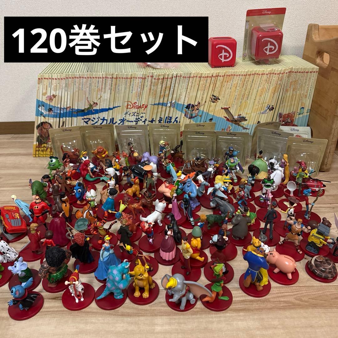 ディズニー マジカルオーディオえほん　セット