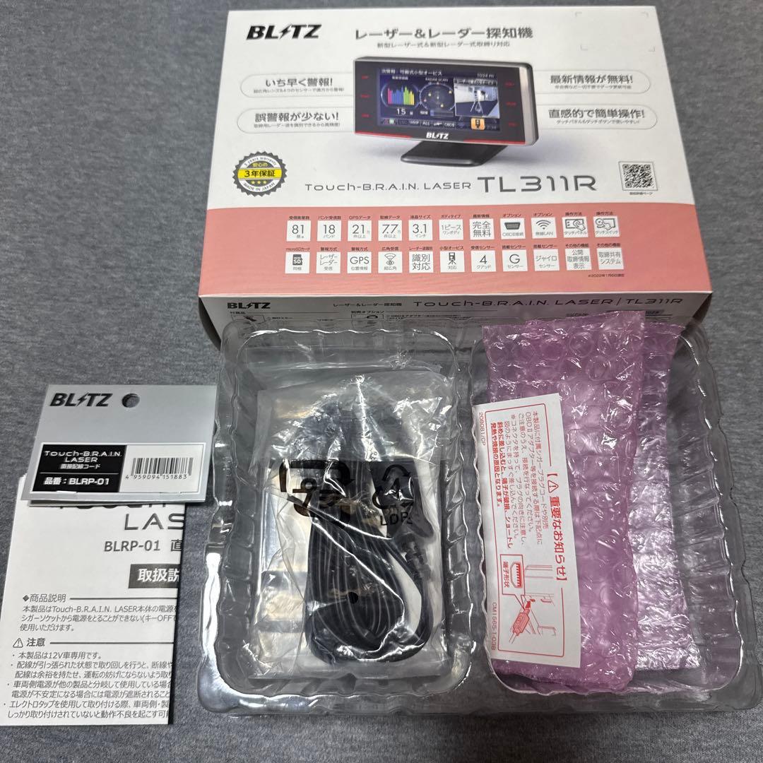 BLITS TL311R レーダー探知機　3.1型液晶搭載レーザー　中古品