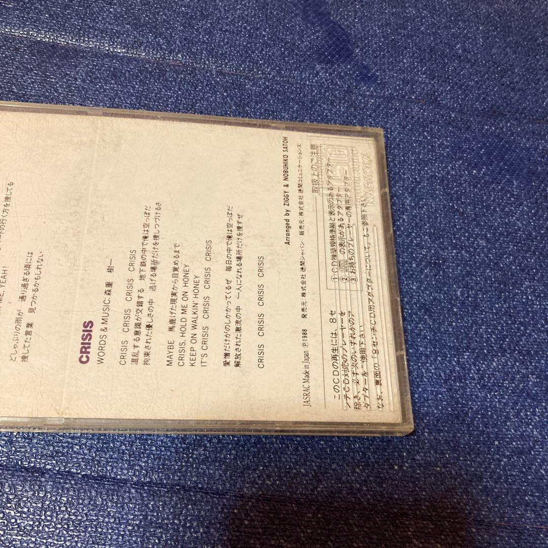 ジギー　ZIGGY I'm gettin blue 8センチ8cmシングルCD