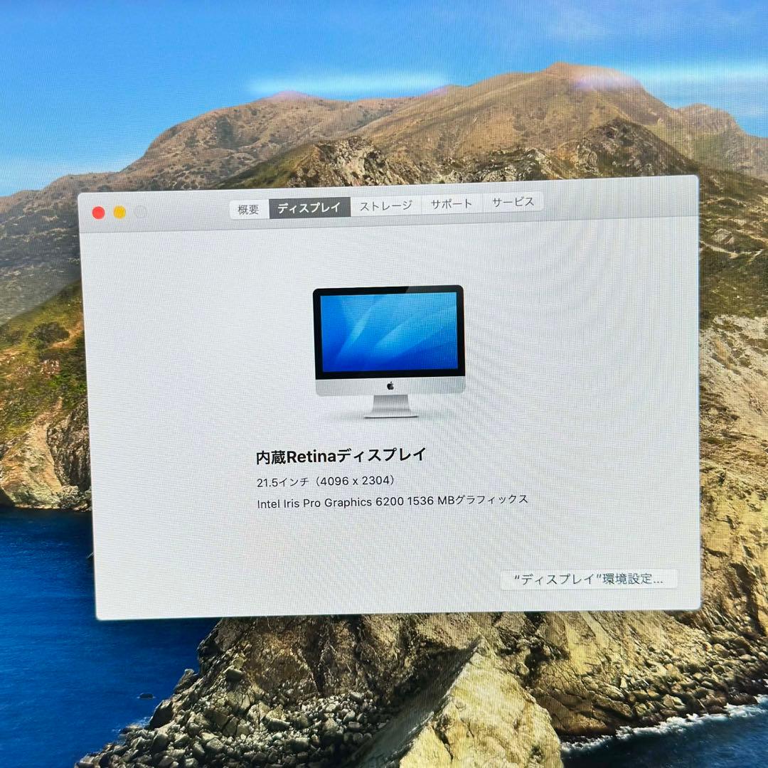 iMac 21.5インチ Retina｜Core i5｜8GB｜1TB HDD