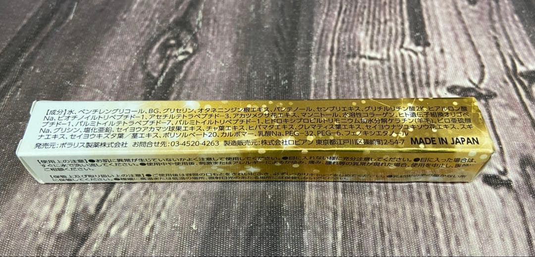 ラッシュエンド　まつ毛美容液　×5