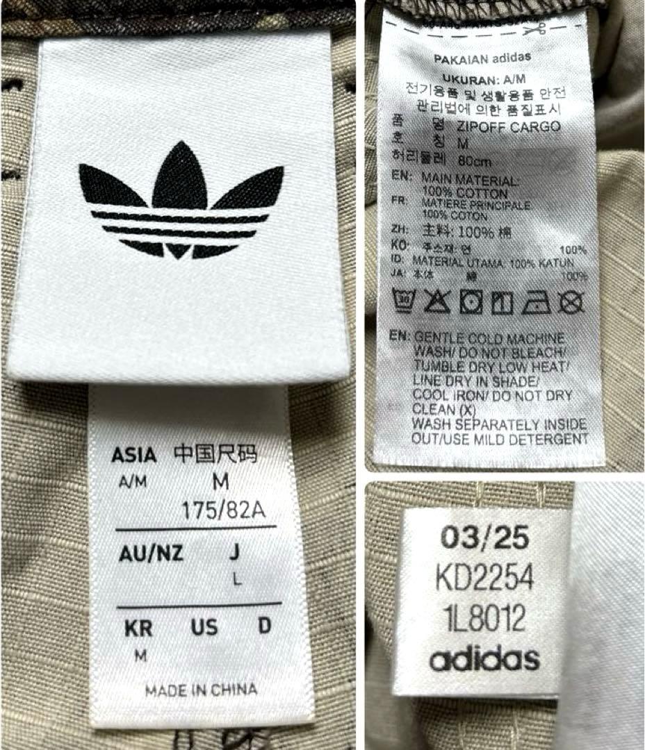 【正規品】美品 即完売 adidas ジップオフカーゴパンツ 迷彩 マルチカモ