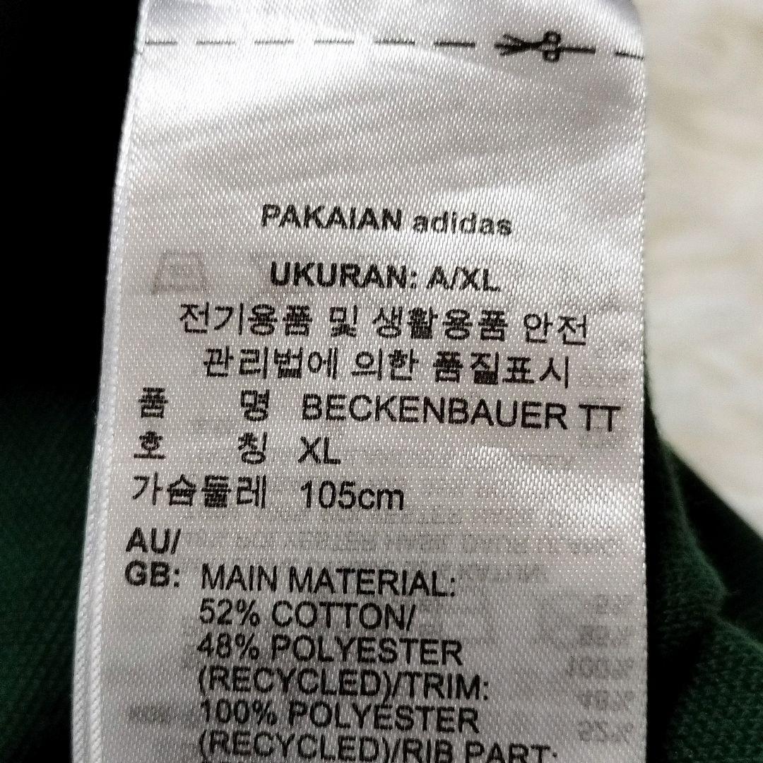 アディダス トレフォイルロゴ 刺繍ロゴ ベッケンバウアー ジャージ 2XL 緑