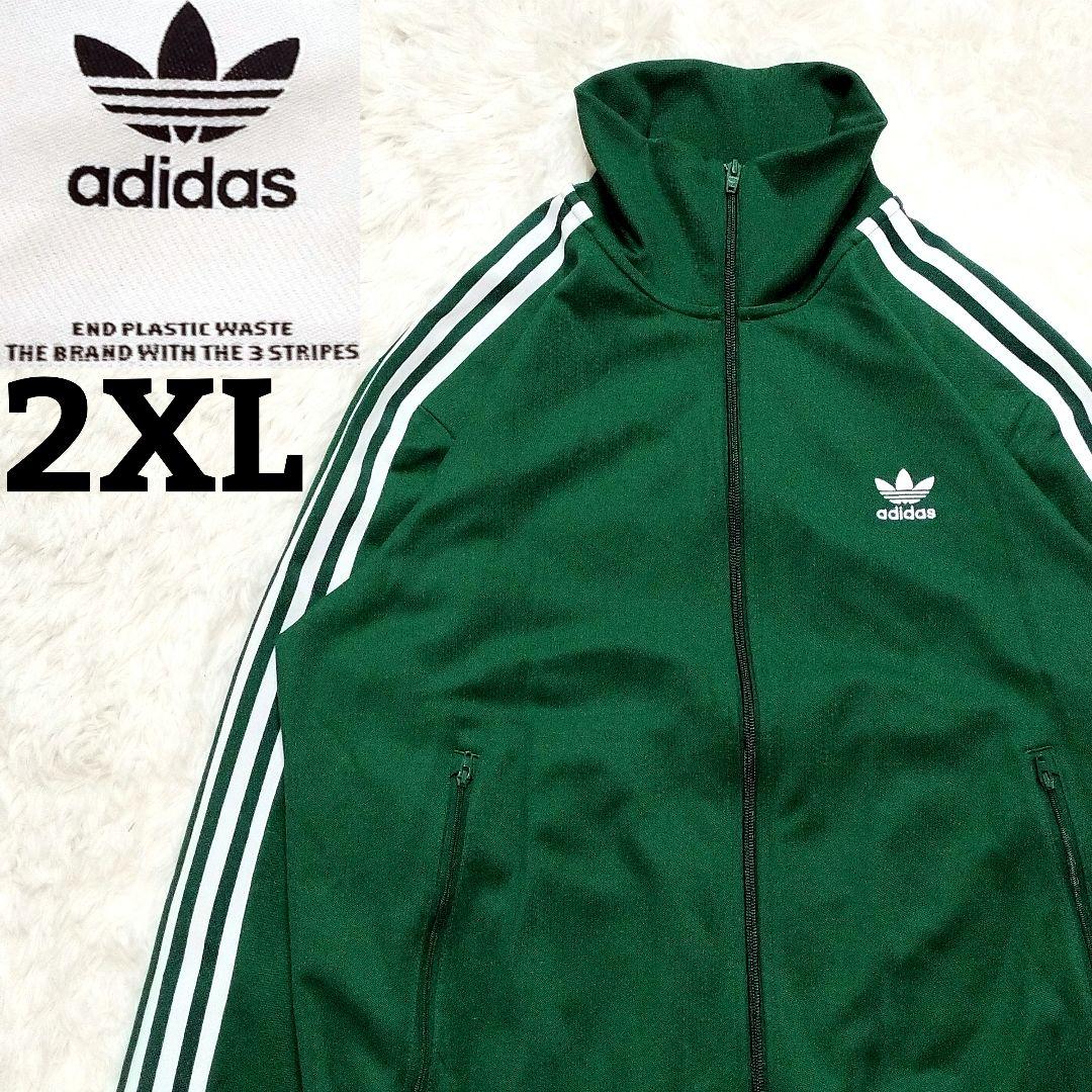 アディダス トレフォイルロゴ 刺繍ロゴ ベッケンバウアー ジャージ 2XL 緑