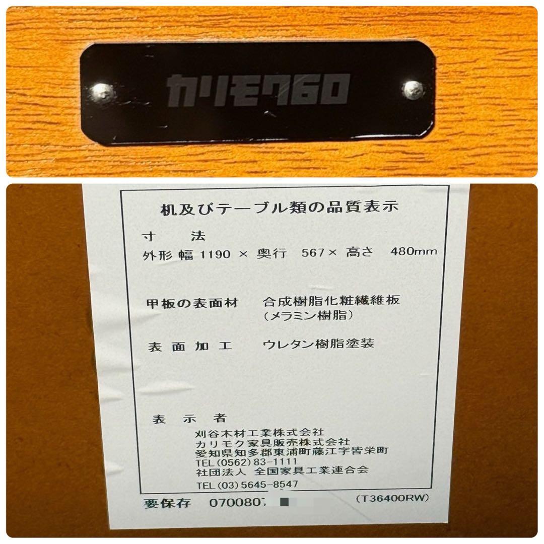 HR746 karimoku60 センターテーブル T36400RW 大　L