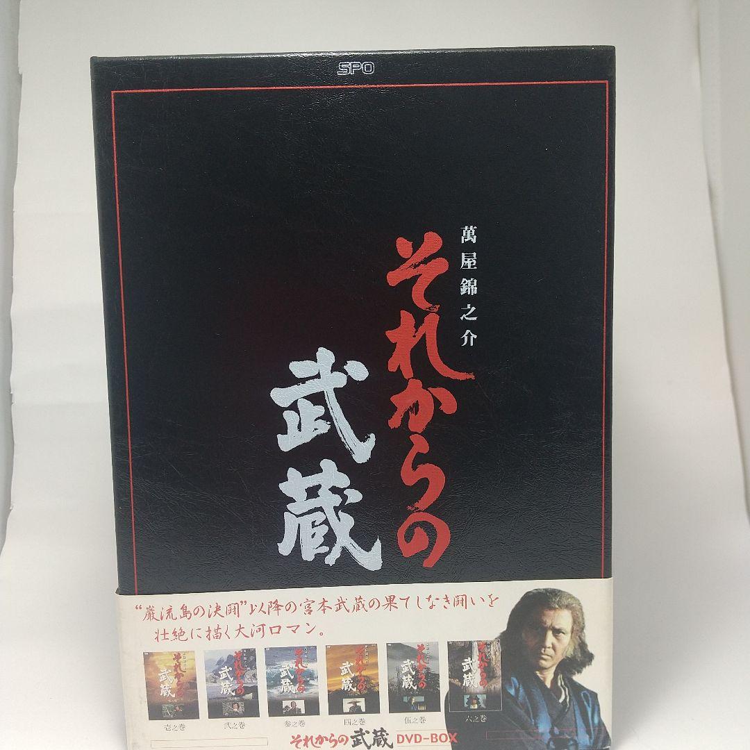 それからの武蔵 DVD-BOX〈6枚組〉