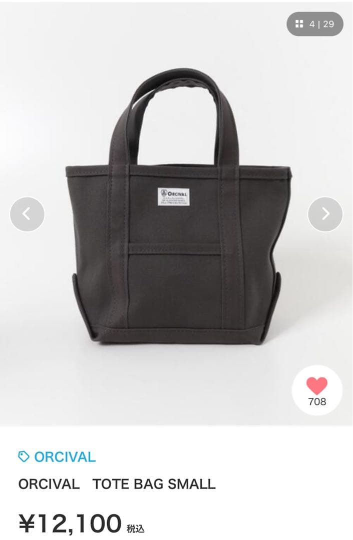 【未使用】ORCIVAL トートバッグ S チャコール