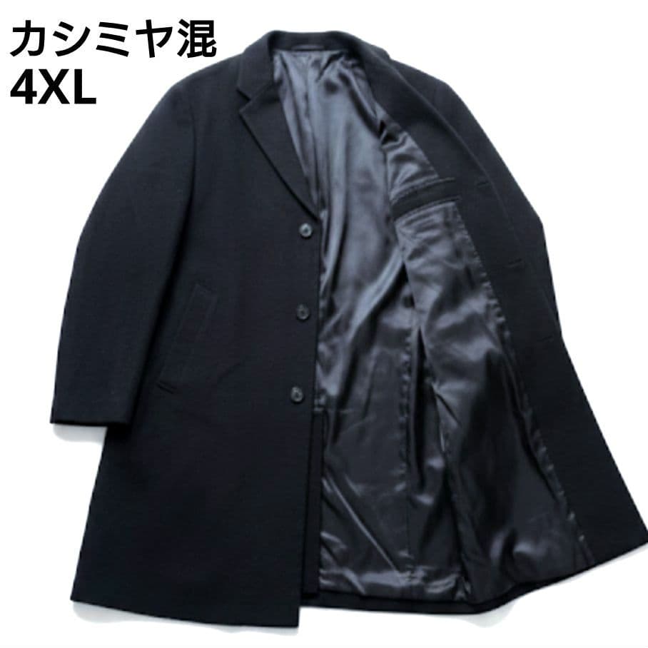 ✨新品未使用✨ユニクロ　カシミヤウール　4XL チェスターコート　紺　入手困難