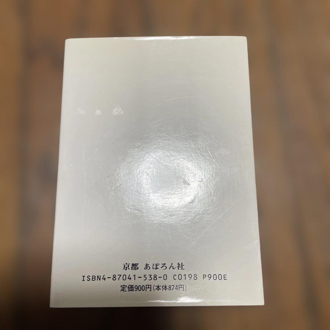 希少　戦うフランスの姿 サマセット・モーム著