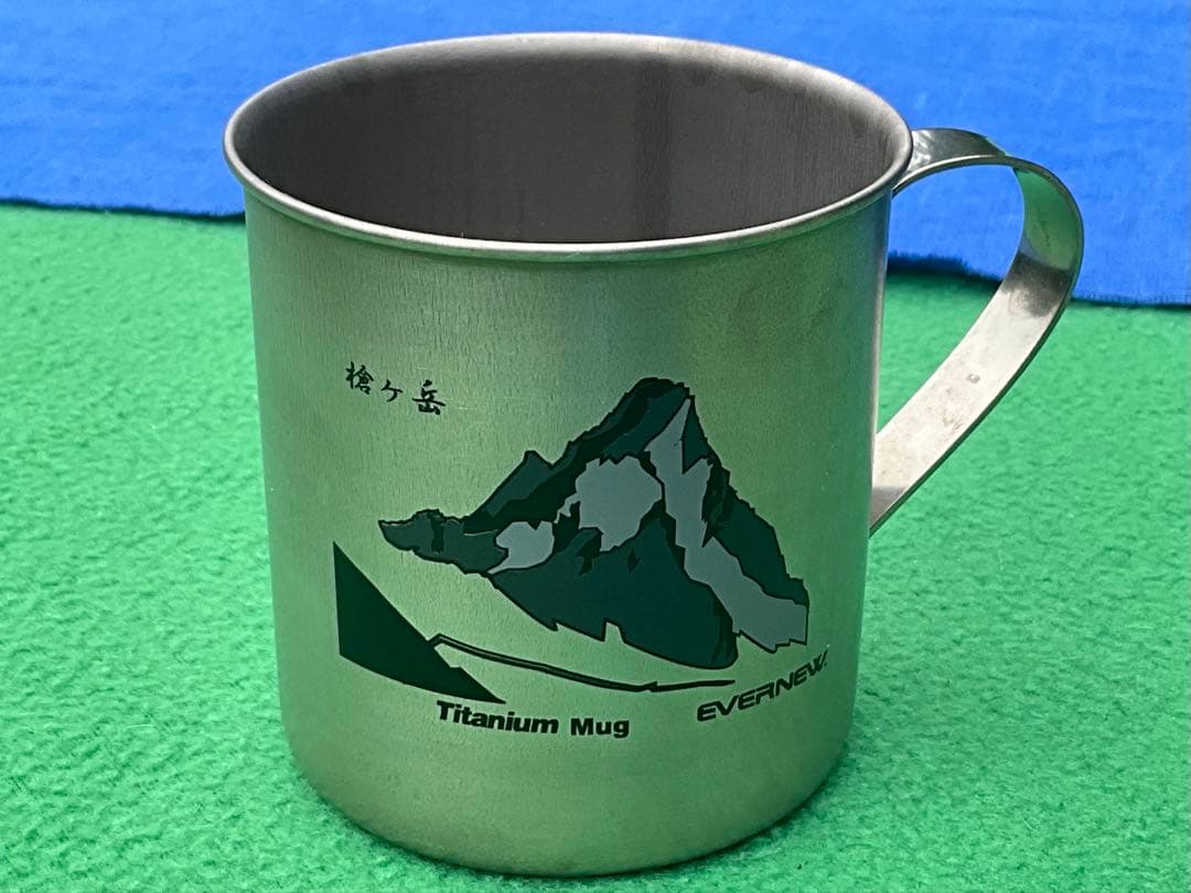 エバニュー EVERNEW 限定 チタンマグ 400 山シリーズ 未使用 箱入り