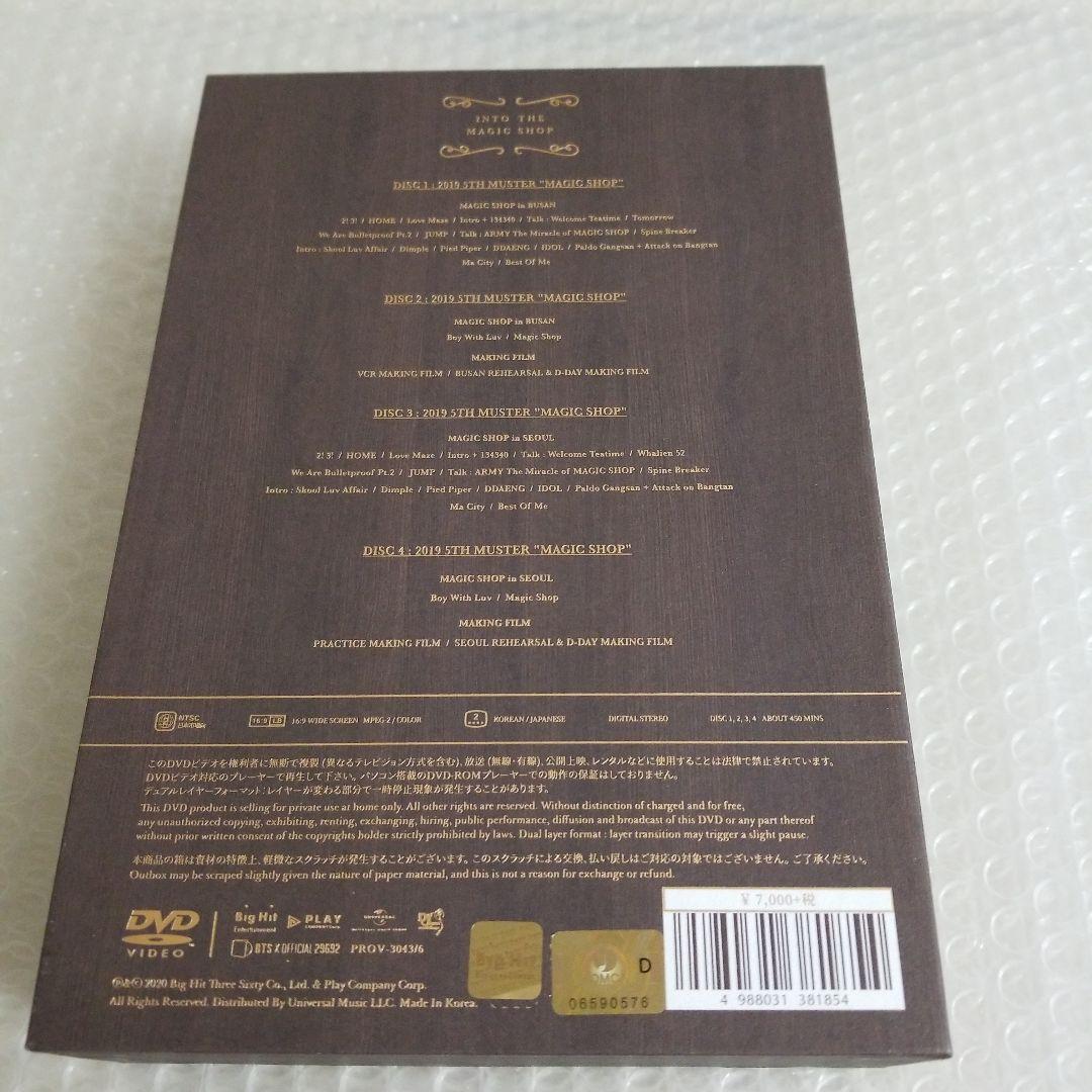【日本語字幕付】BTS　マジックショップ　 釜山 ソウル  DVD