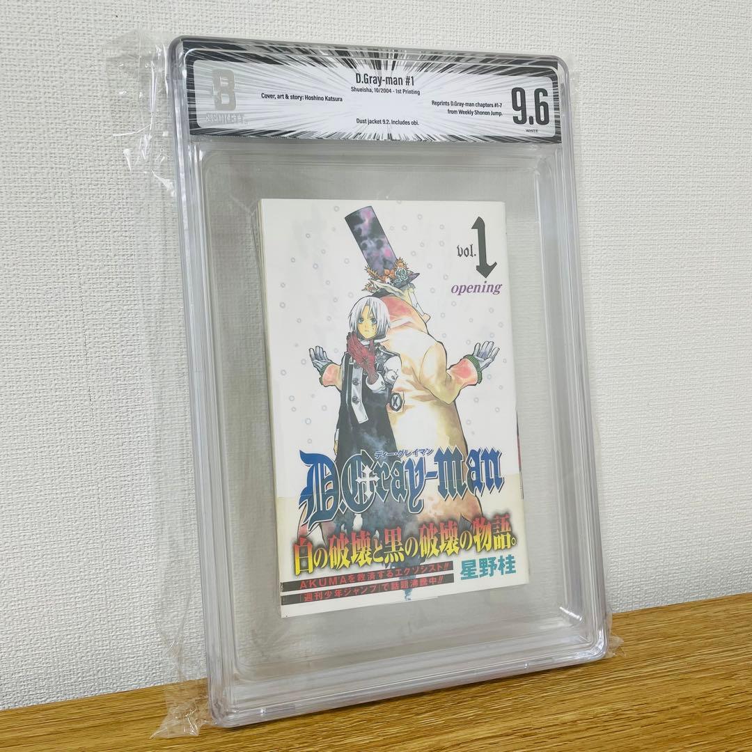 D Gray man 1巻 BGS9.6 初版 帯付き
