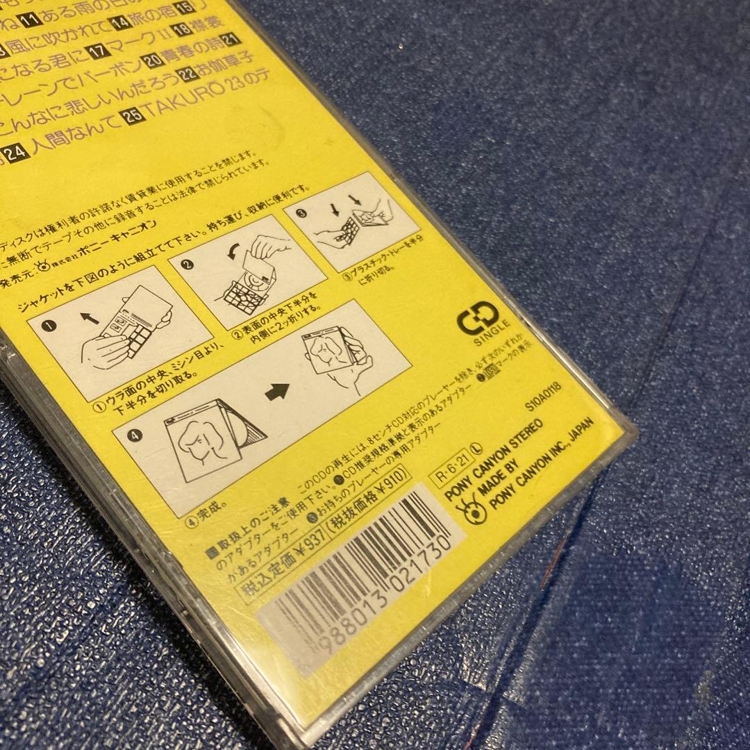 アルフィー　BEAT BOYS .ショック!TAKURO23 8cmシングルCD