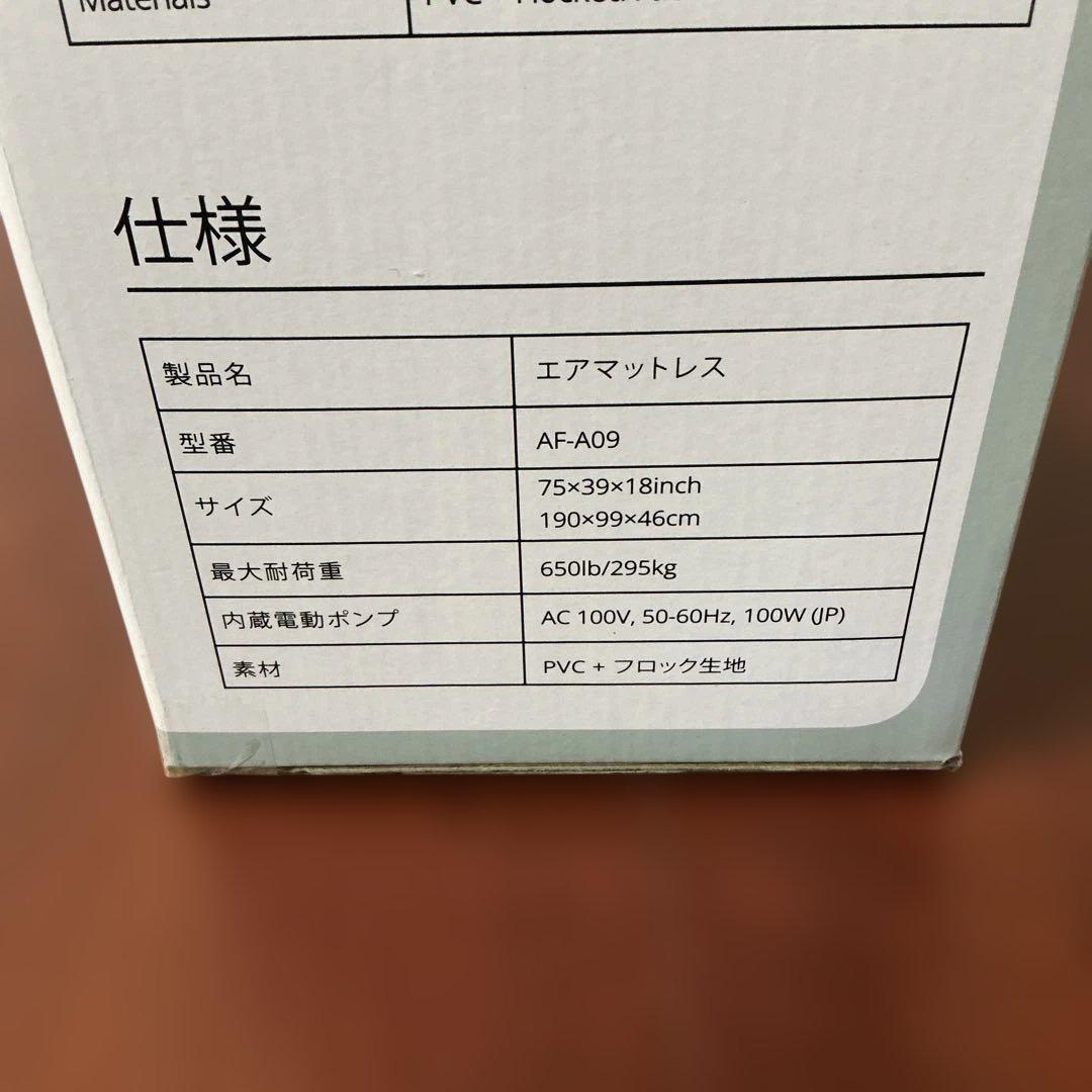 即購入可＊Airefina エアーベッド シングルサイズ 電動ポンプ内蔵