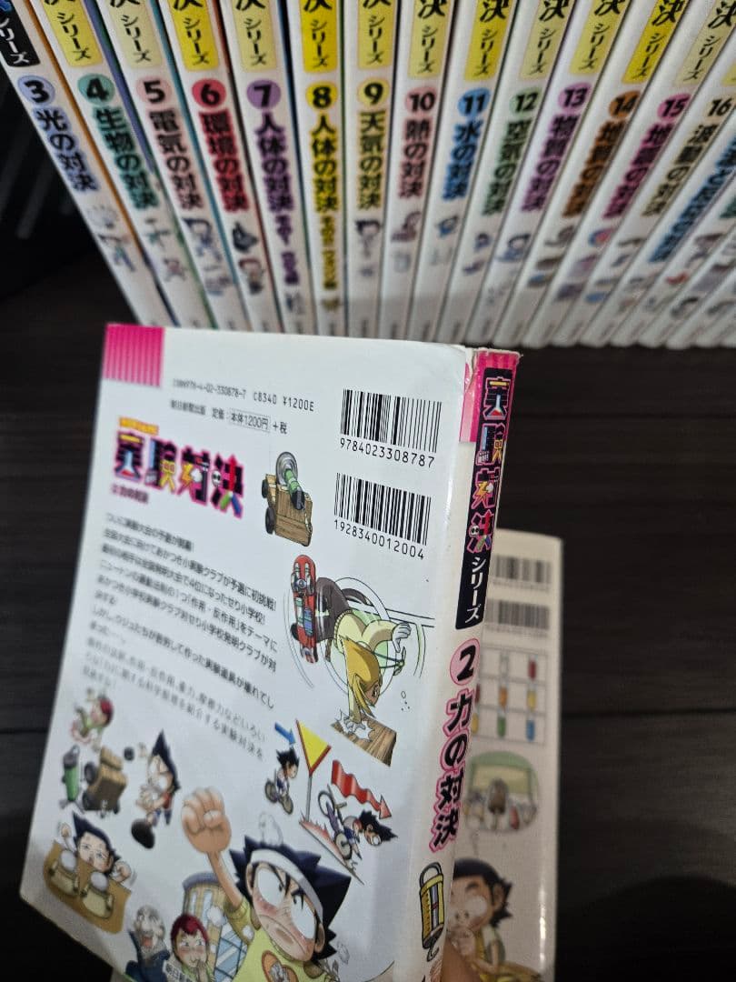 実験対決シリーズ 40冊セット 中学受験 高校受験 小学生