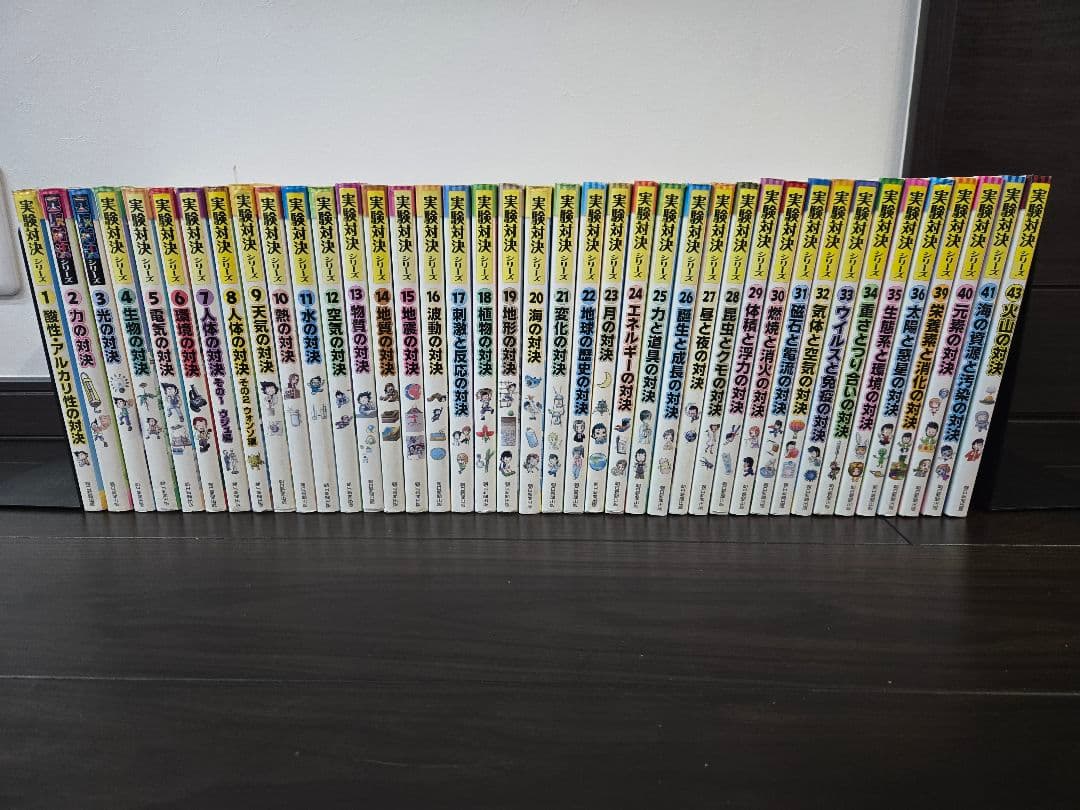 実験対決シリーズ 40冊セット 中学受験 高校受験 小学生