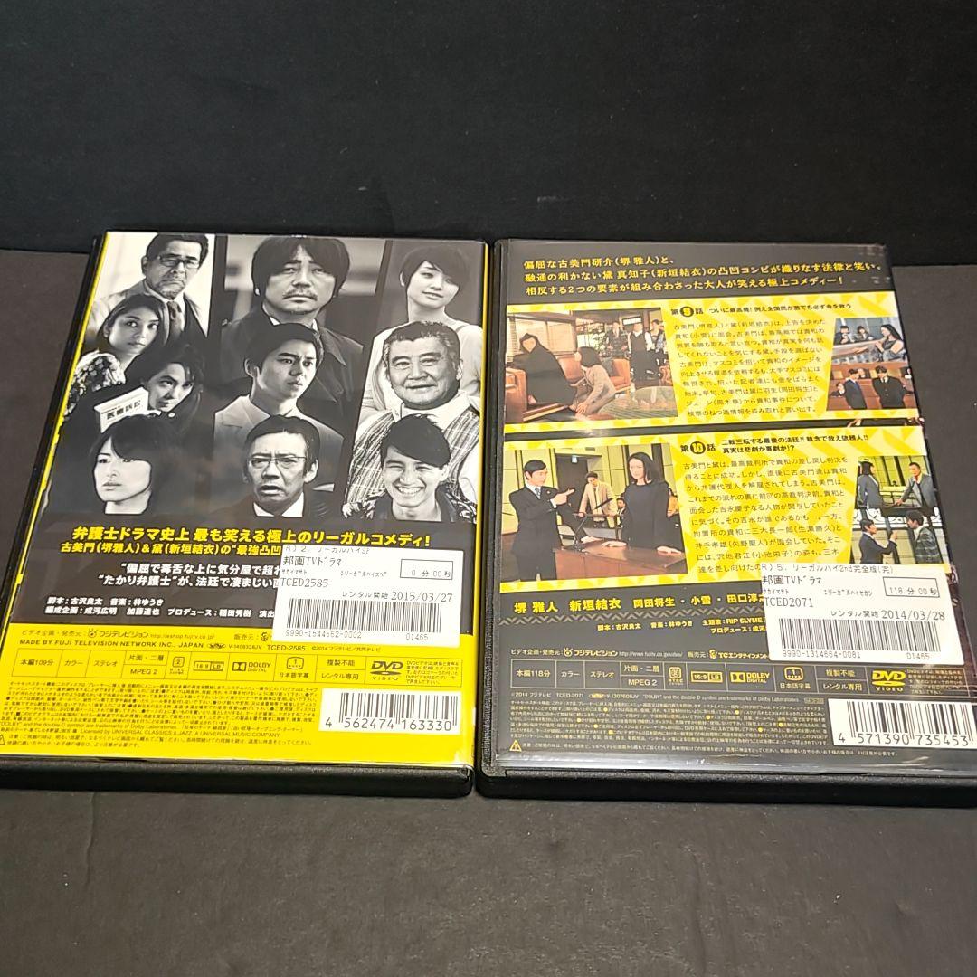 新品ケース付 リーガルハイ 2nd 7巻セット 完全 スペシャル