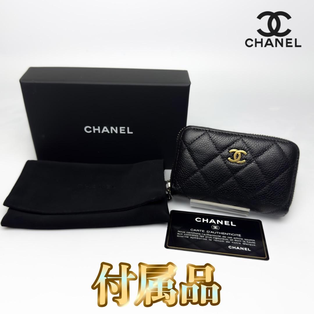 正規品　CHANEL シャネル　マトラッセ　ジップ　ケース　小銭入れ