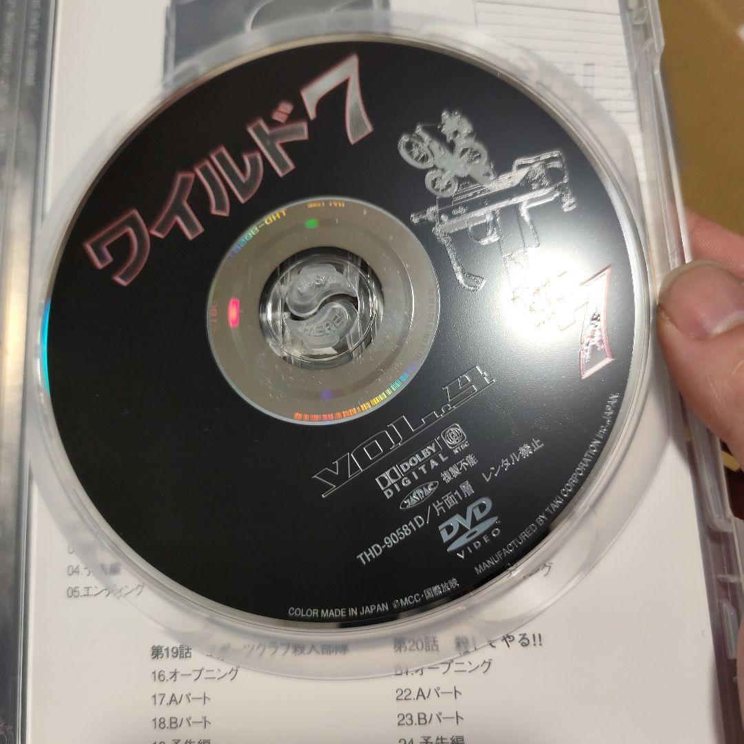 ワイルド7 DVD-BOX　実写版　1972年 日本テレビ　川津祐介、小野進也