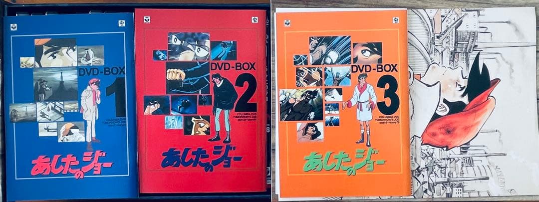 あしたのジョー 16巻コンプリートDVDボックス あしたのジョー2 8巻