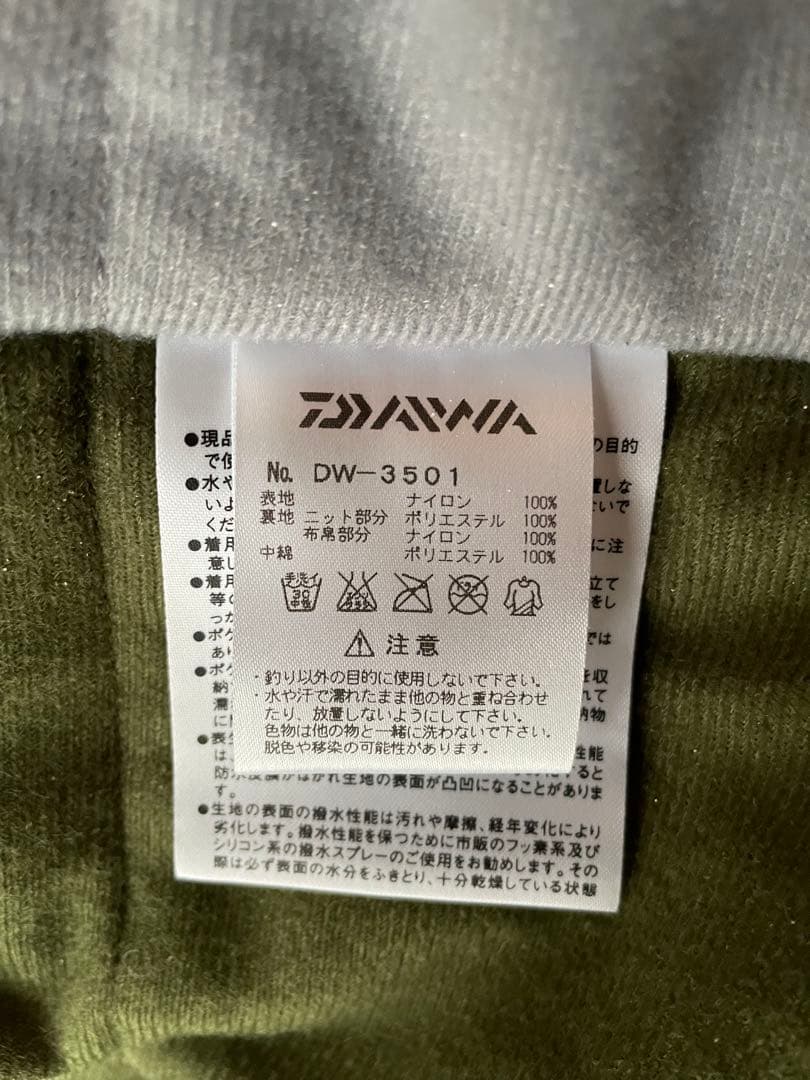 リ*ィ様 ダイワ　防寒着　DW-3501