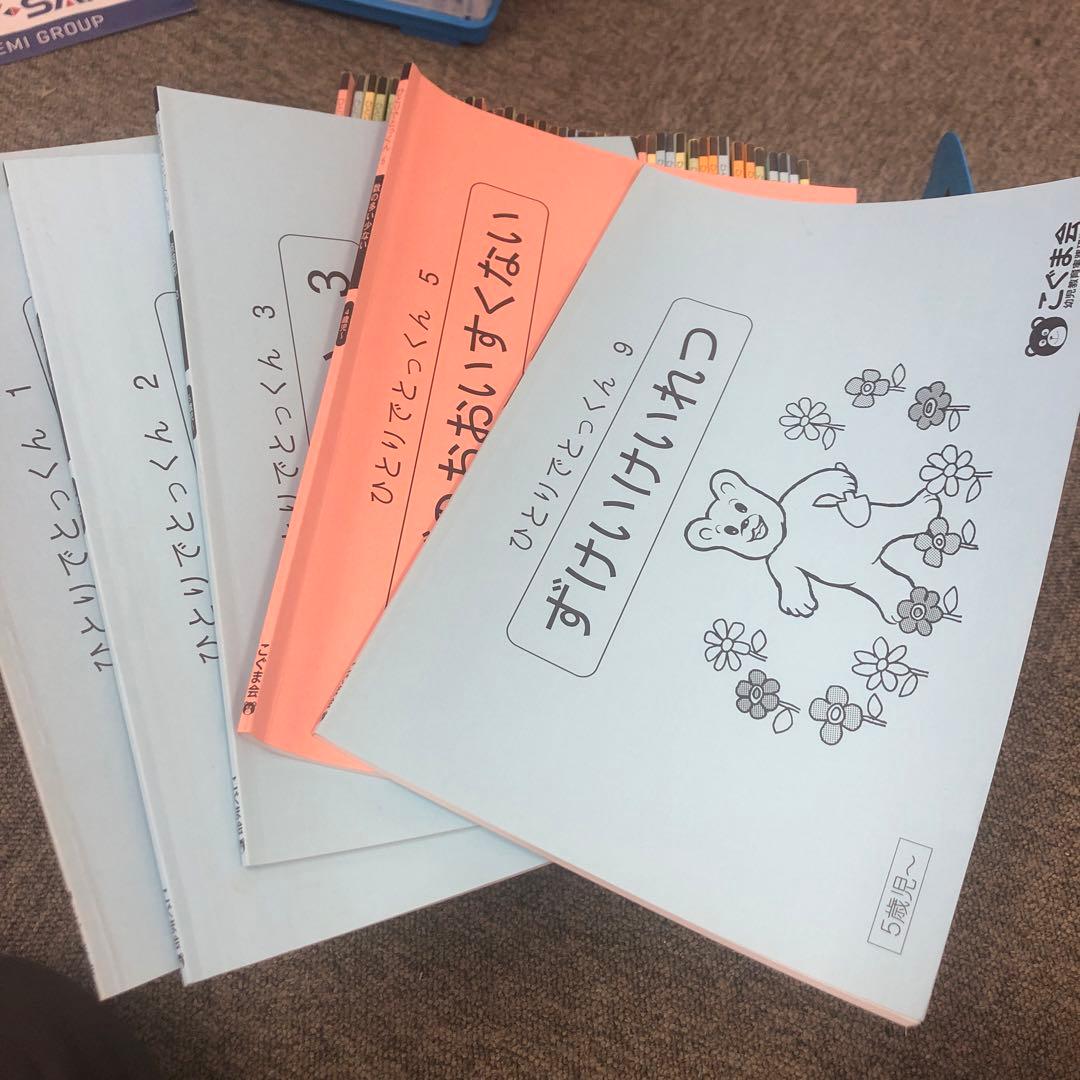 こぐま会　ひとりでとっくん50冊　中古　小学校受験 状態おおむね良品