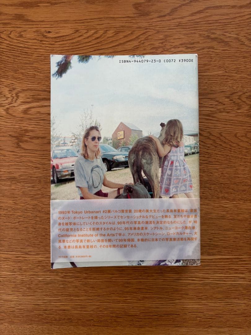 長島有里枝1992〜2000 PASTIME PARADISE