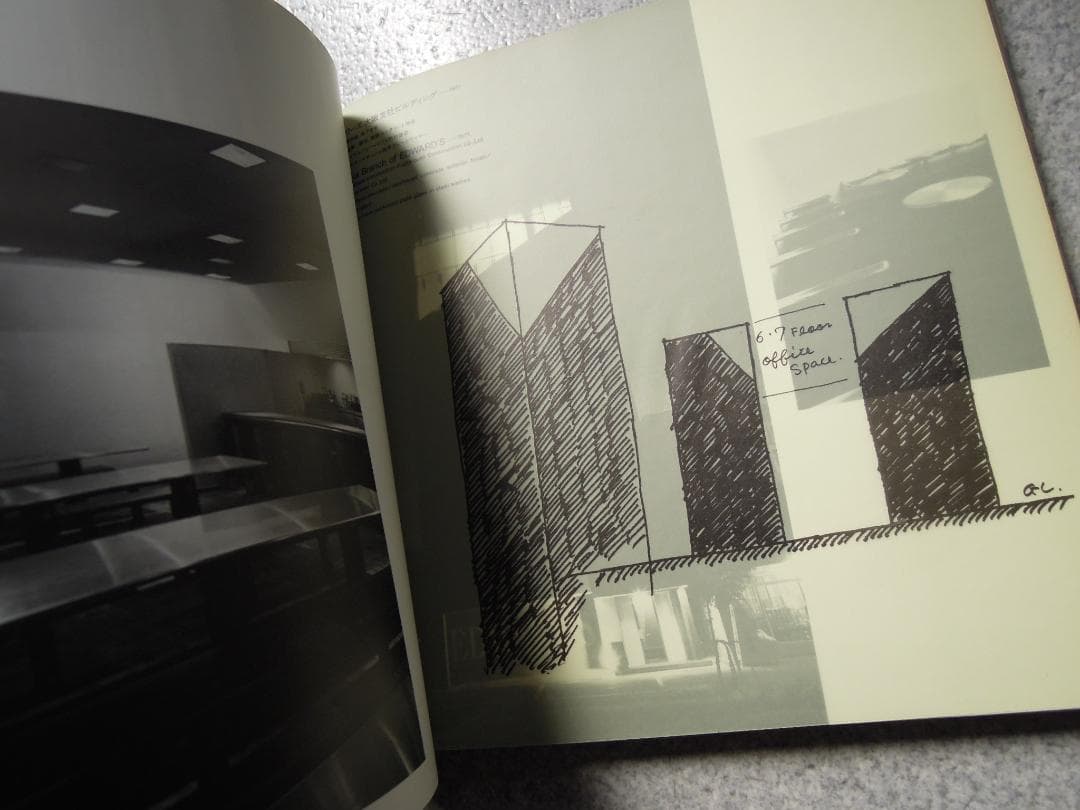 倉俣史朗　1967-1987 Parco出版