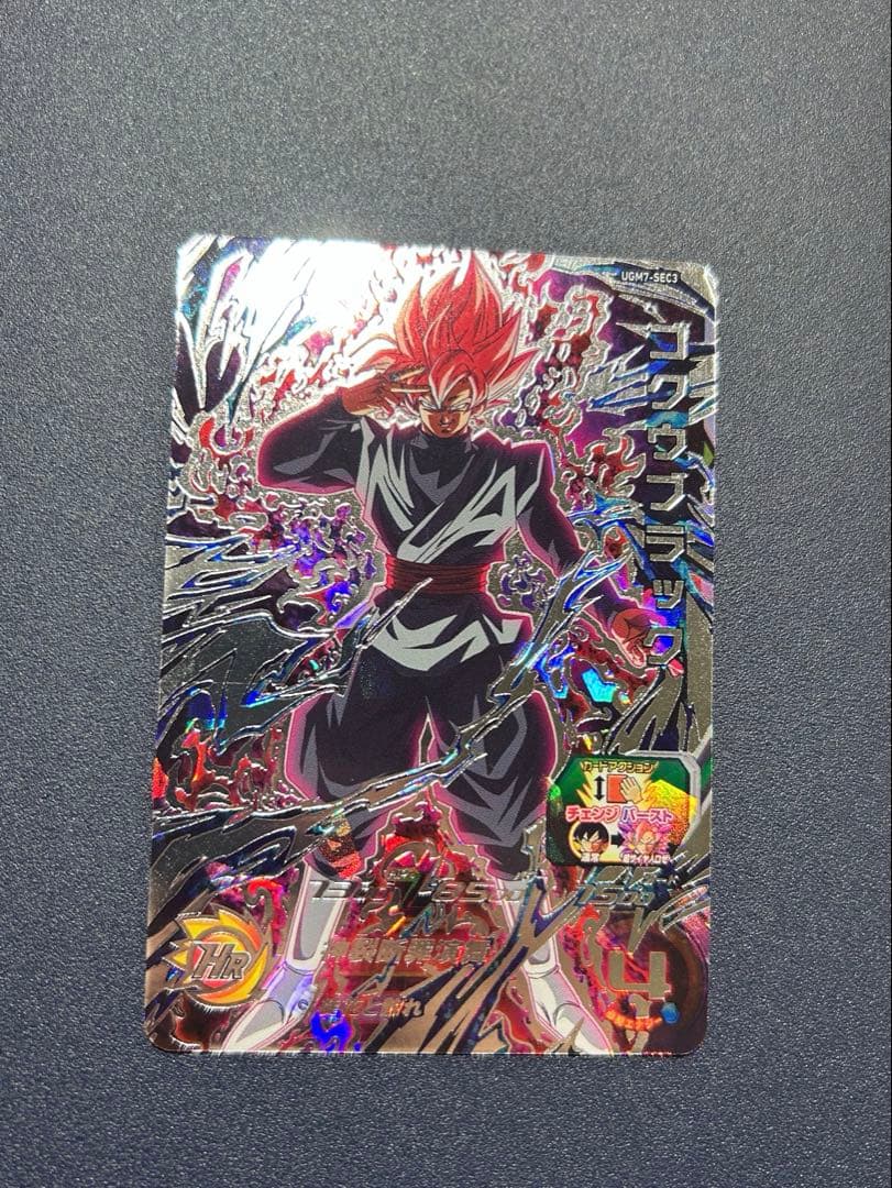 ぴろき　UGM7-SEC3 ゴクウブラック