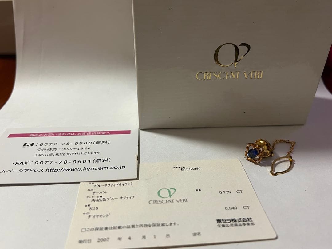 CRESCENT VIVI ネクタイピン ゴールド 青色ストーン