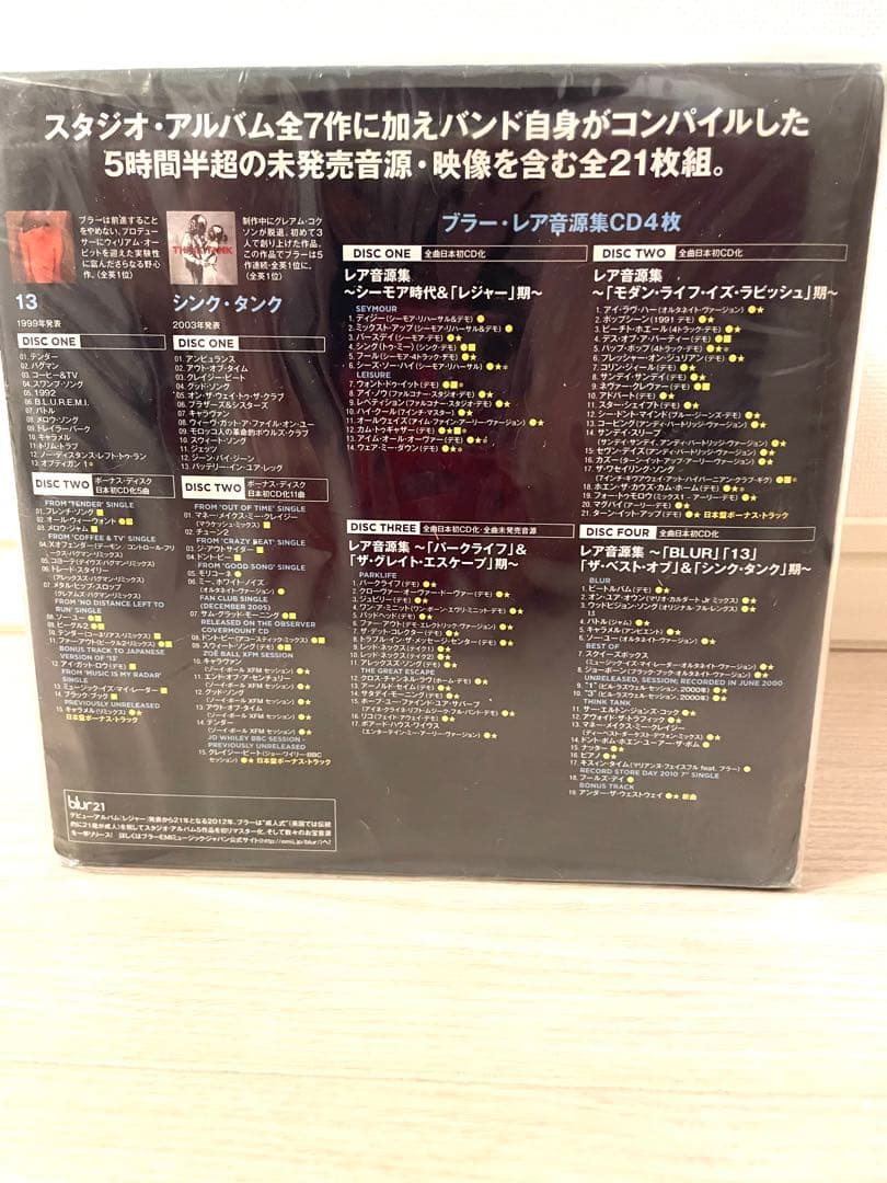 【廃盤】BLUR 21 BOX(CD. 7inch(レコード). DVD)