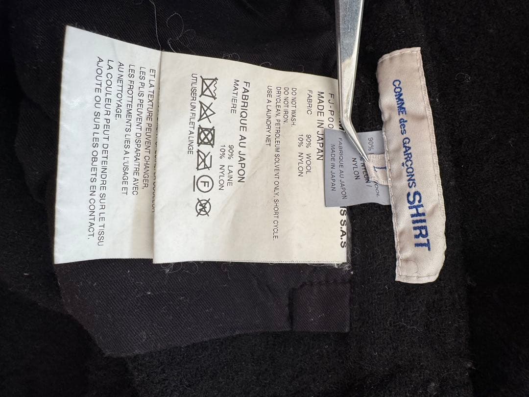 COMME des GARÇONS SHIRT AW22 縮絨黒パンツ