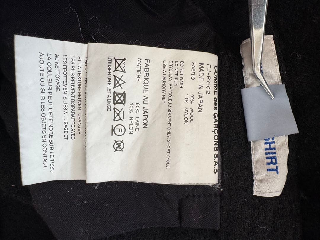 COMME des GARÇONS SHIRT AW22 縮絨黒パンツ