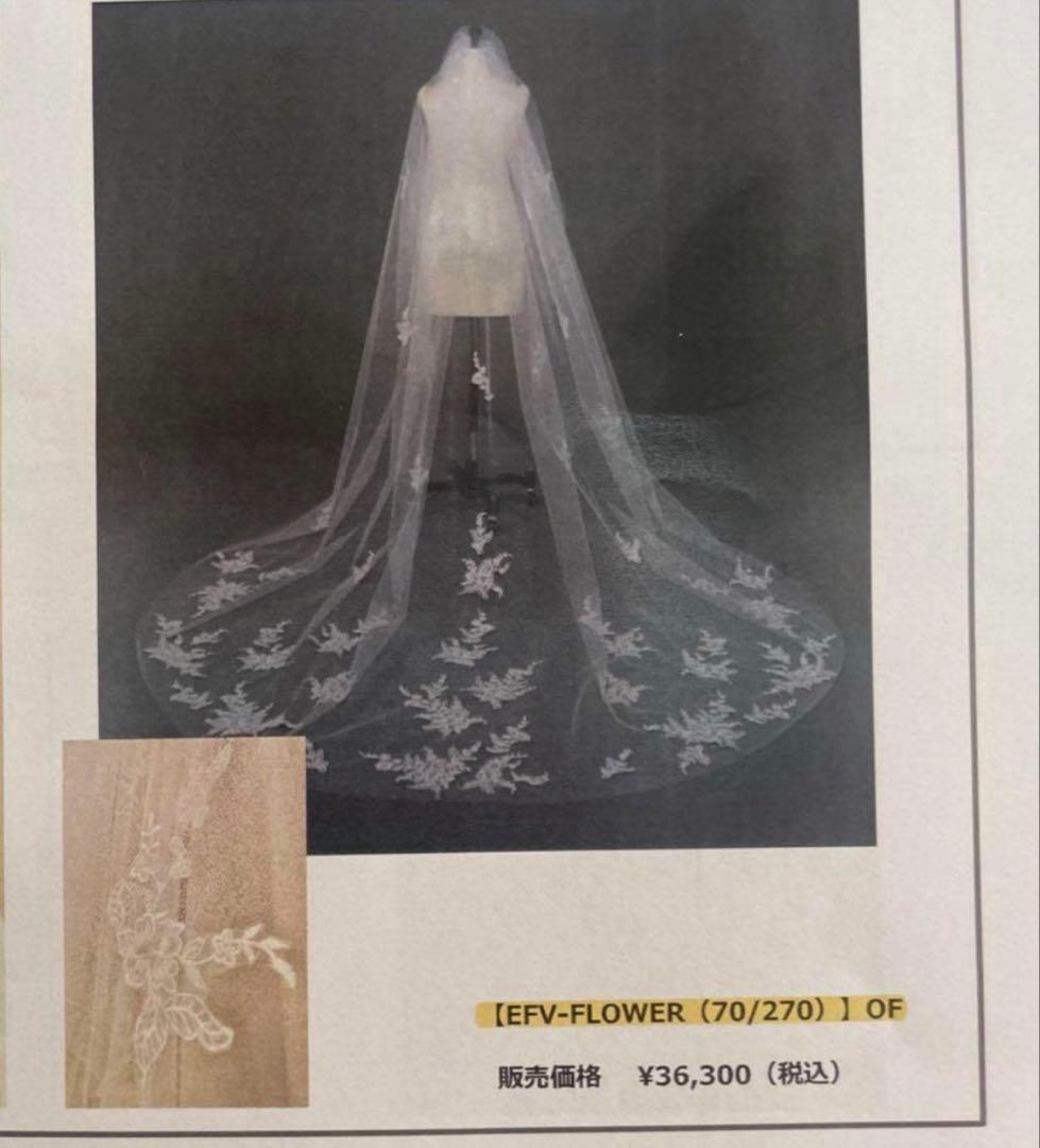 ワタベウェディング　ベール