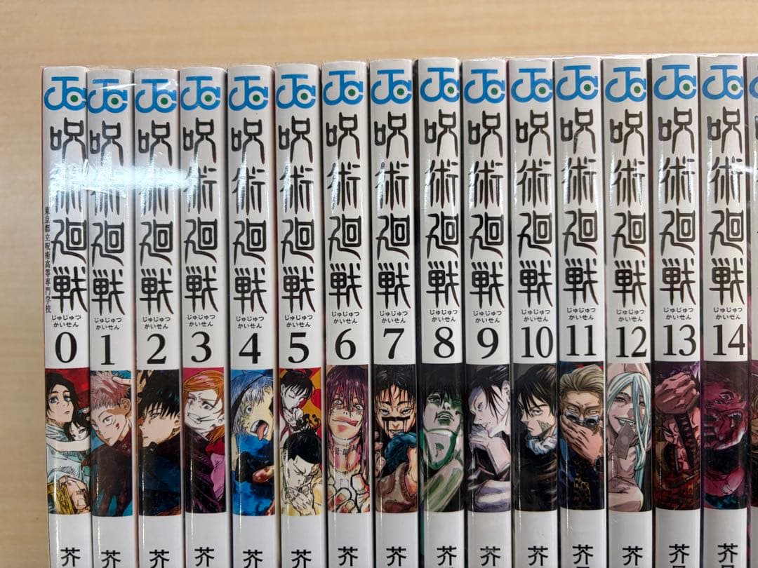 呪術廻戦 全巻セット 0-30巻 公式ファンブックつき