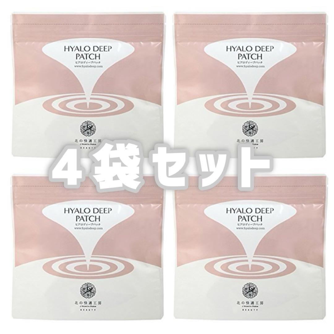 【新品未開封】北の快適工房 ヒアロディープパッチ (2枚入り × 4袋)×4
