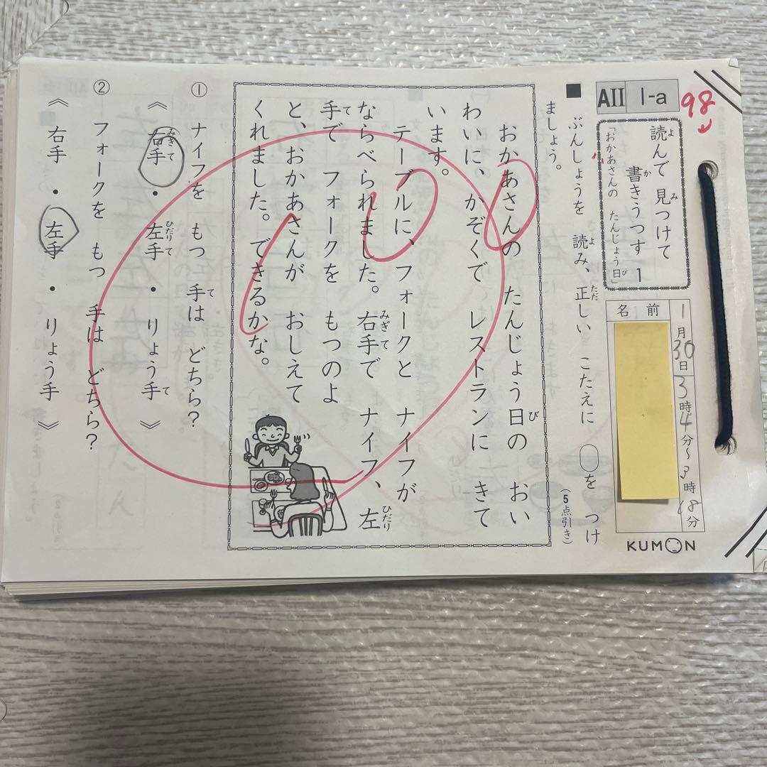 専用公文KUMON プリント国語　A Ⅱ 1〜200 欠番なし