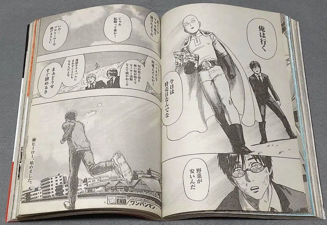 ヤングジャンプ2013年1号となりのヤングジャンプ出張版『ワンパンマン』特別読切