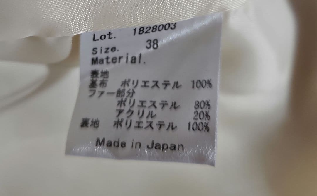 &LOTTA クリーム色 ボアロングコート