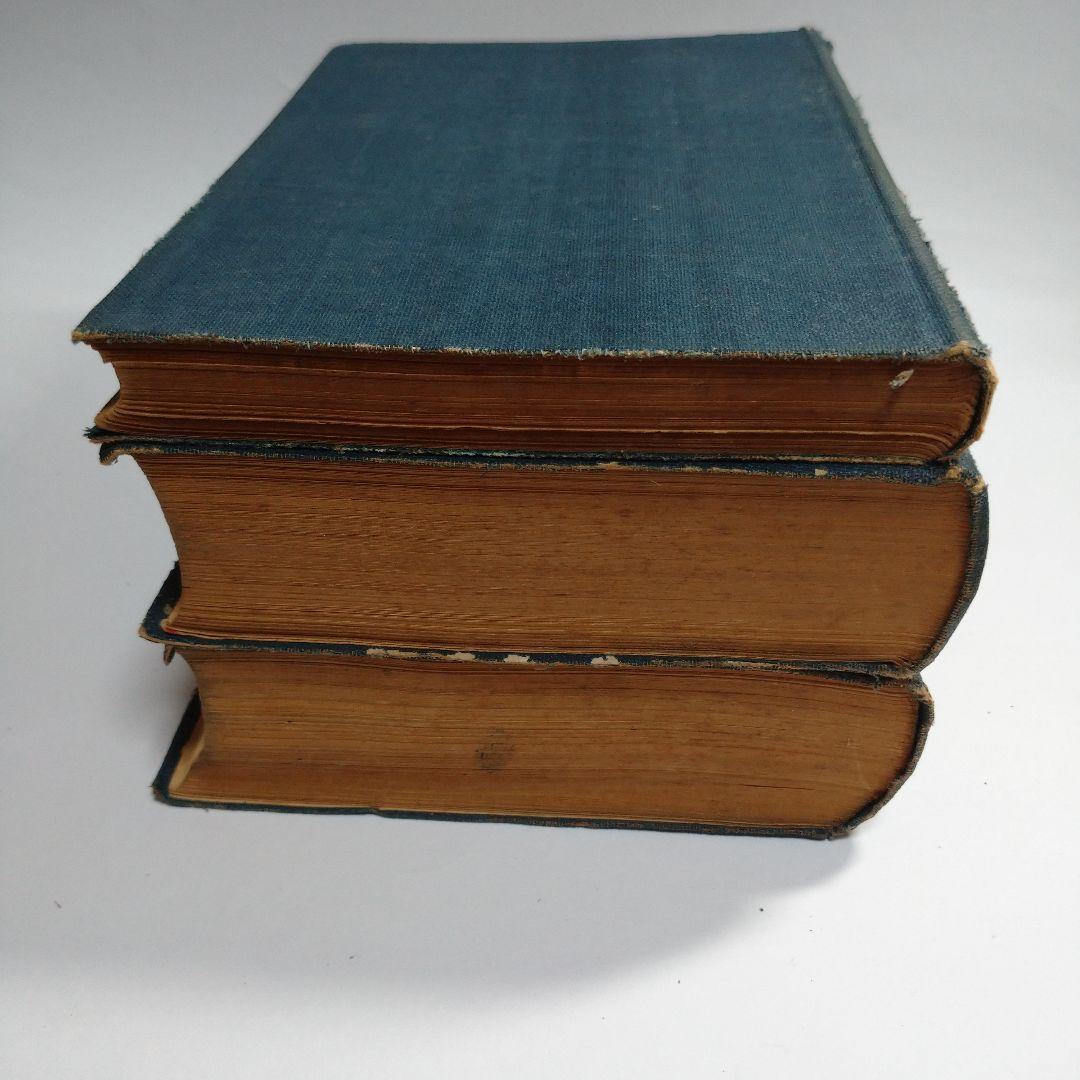 高分子構造論 上 中 下巻 金丸競 祖父江寛 修教社