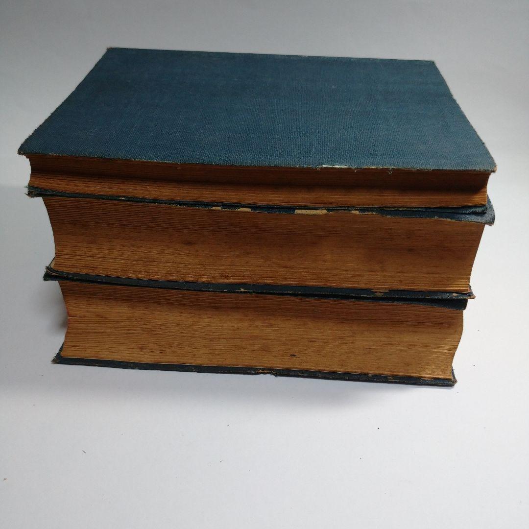 高分子構造論 上 中 下巻 金丸競 祖父江寛 修教社