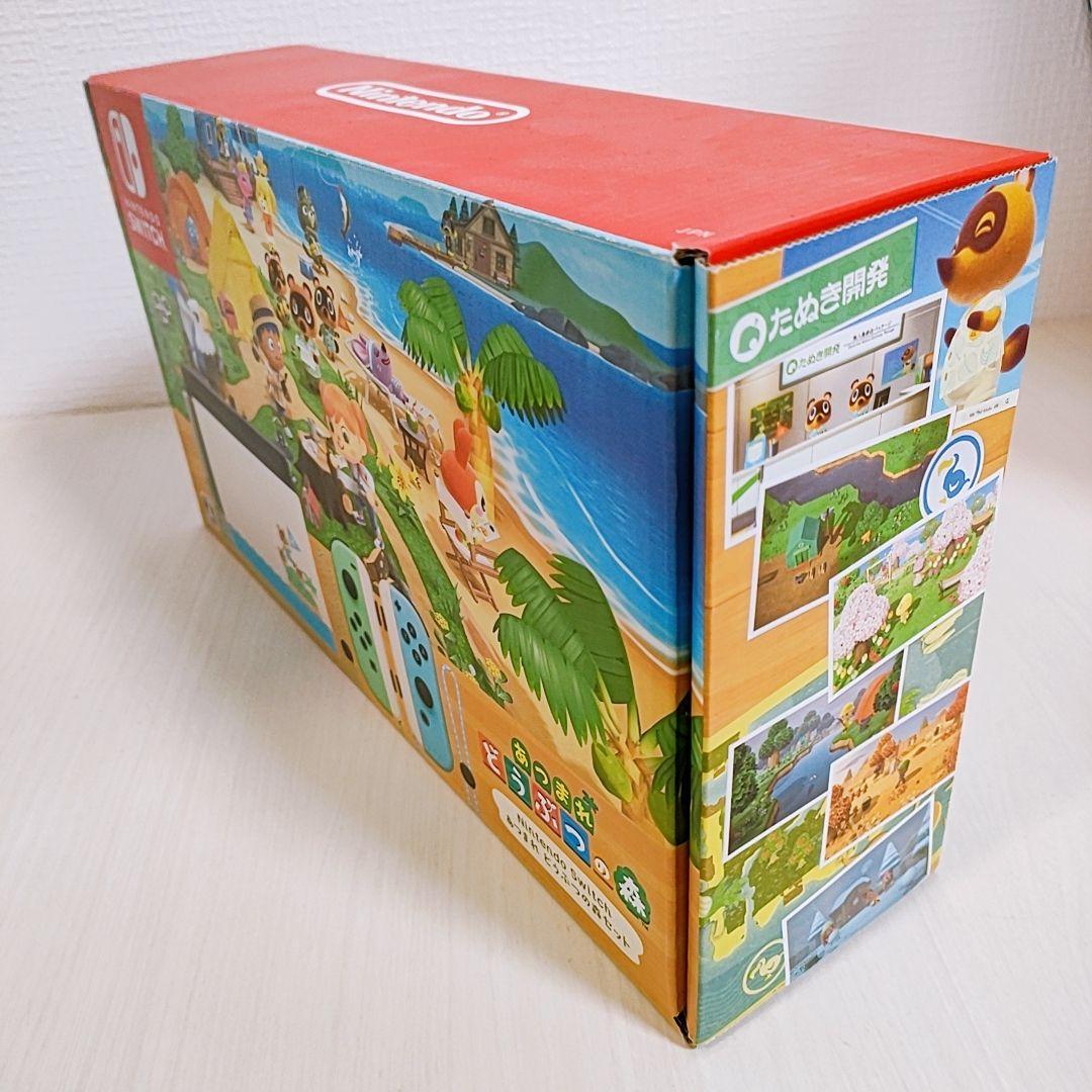 Switch　あつまれどうぶつの森デザイン