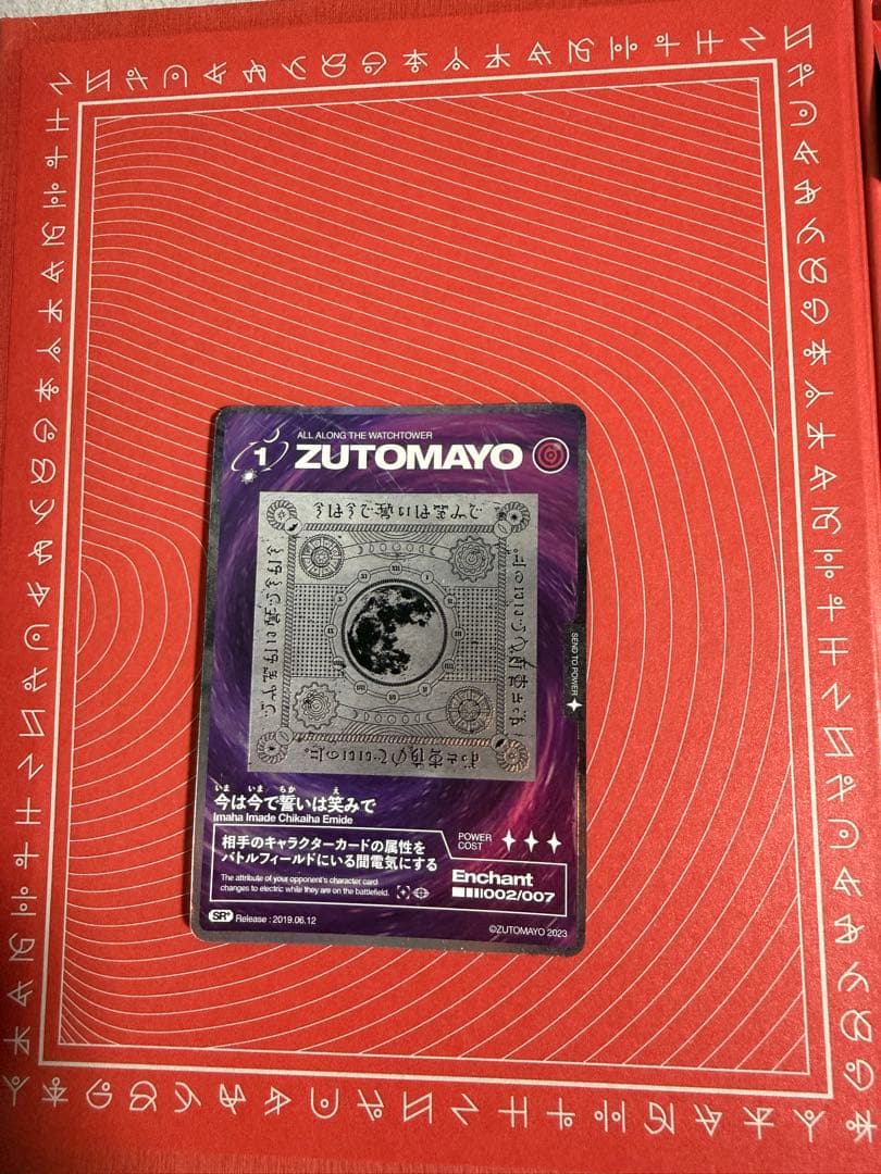 ずっと真夜中でいいのに。　伸び仕草懲りて暇乞い　沈香学　初回限定版