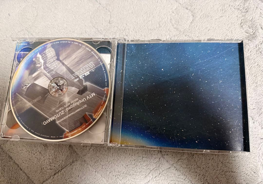 ずっと真夜中でいいのに。　伸び仕草懲りて暇乞い　沈香学　初回限定版