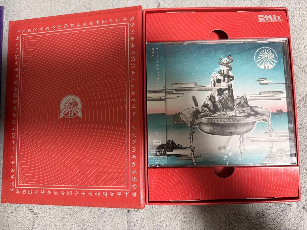 ずっと真夜中でいいのに。　伸び仕草懲りて暇乞い　沈香学　初回限定版