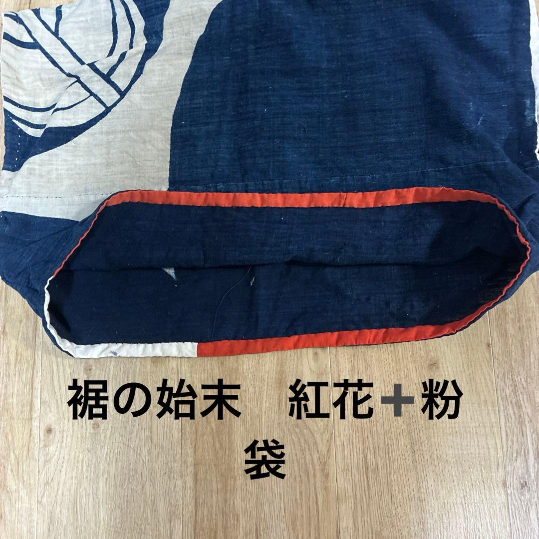 古布　使い込まれた家紋の風呂敷からのベスト